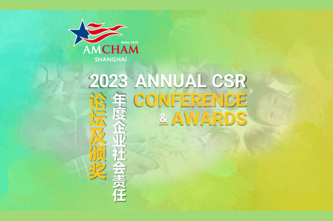 上海美国商会2023年企业社会责任论坛及颁奖 AmCham 2023 CSR Conference & Awards | Amcham